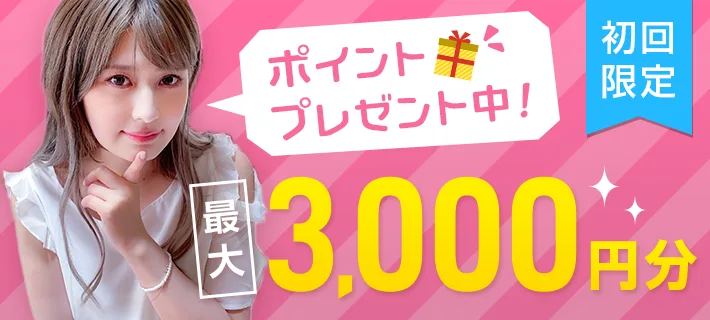 VI-VO無料ポイントでの遊び方